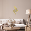 Alhamdulillah Wanddekoration – Islamische Metallkunst