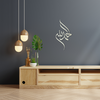 Alhamdulillah Wanddekoration – Islamische Metallkunst