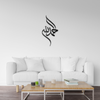 Alhamdulillah Wanddekoration – Islamische Metallkunst