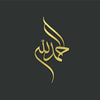 Alhamdulillah Wanddekoration – Islamische Metallkunst